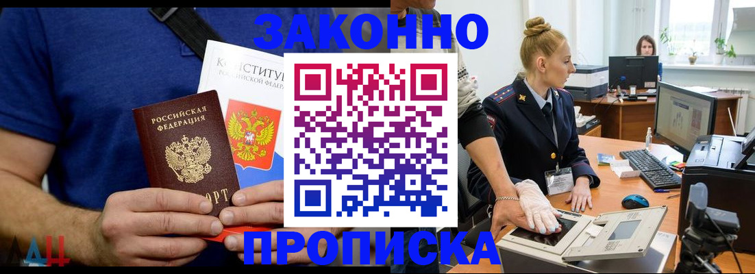 прописка иностранных граждан в Болхове
